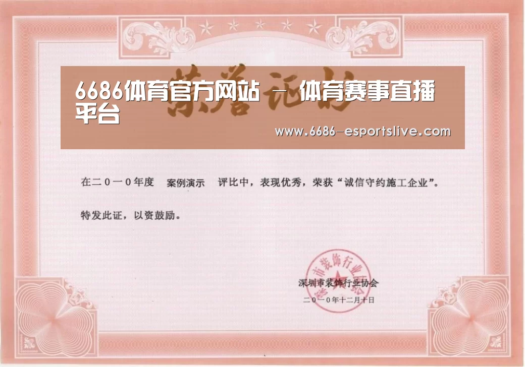 荣誉证书二(图1)