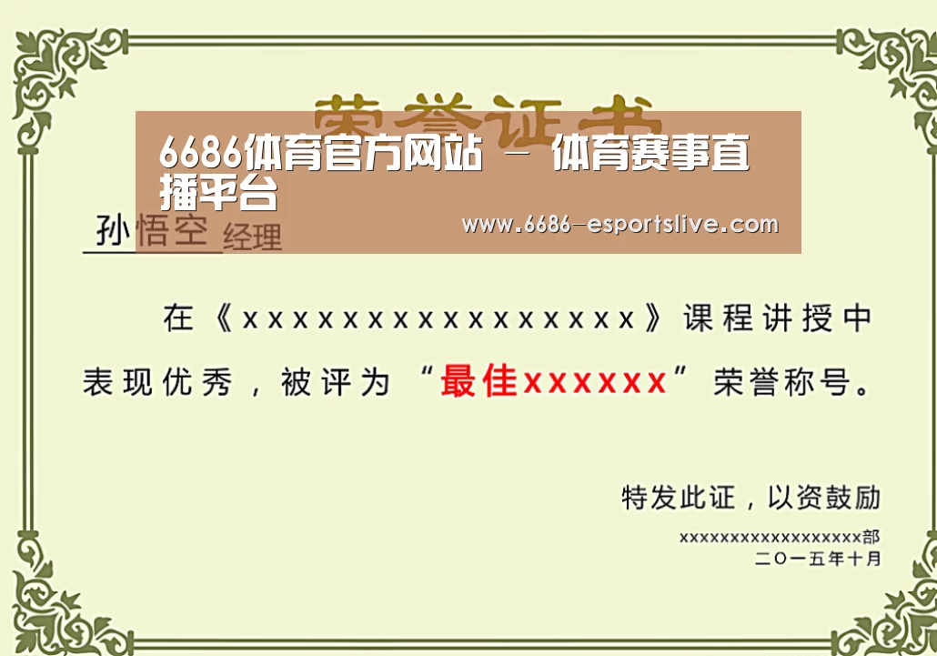 荣誉证书一(图1)