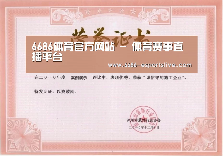 荣誉证书二