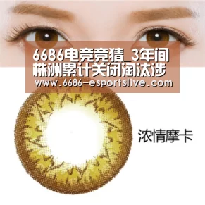 6686电竞竞猜_3年间株洲累计关闭淘汰涉重金属污染企127家(图1) 6686足球竞猜