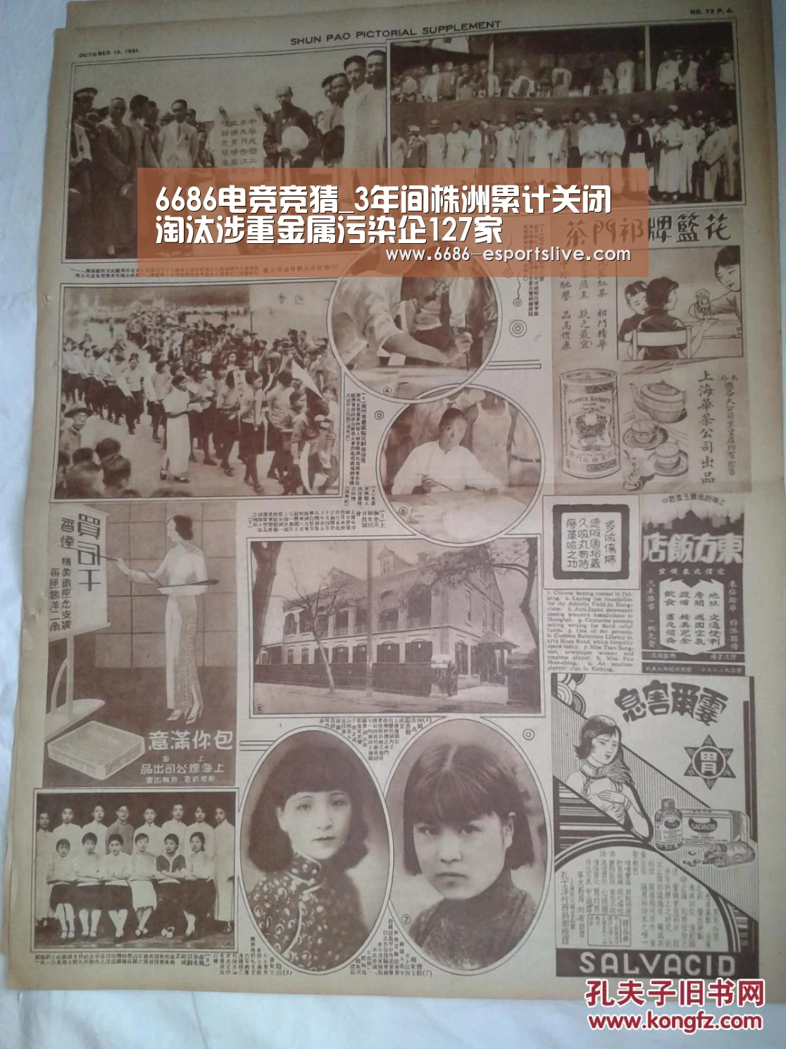 6686电竞竞猜_3年间株洲累计关闭淘汰涉重金属污染企127家(图2) 6686体育赛事直播