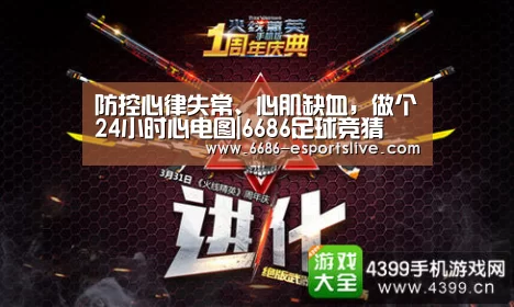 防控心律失常、心肌缺血,做个24小时心电图|6686足球竞猜(图4) 6686足球竞猜